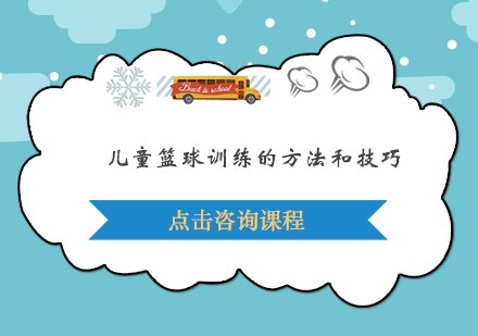 篮球训练心得体会400字怎么写_1