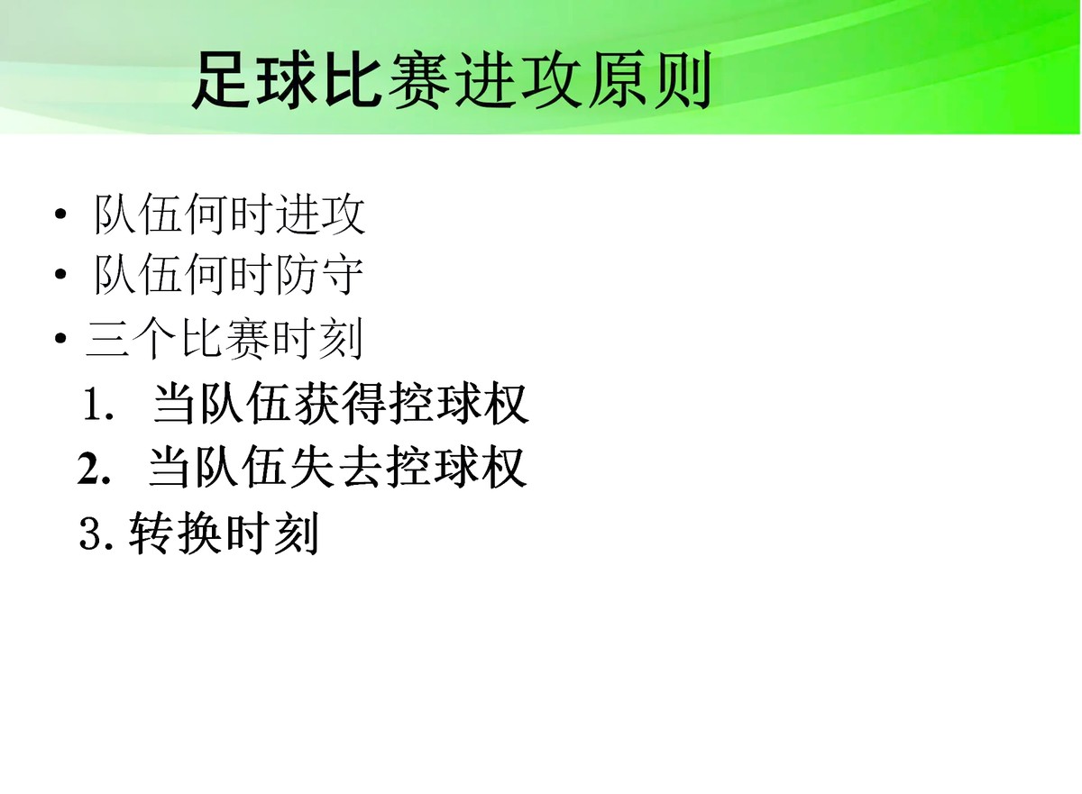 职业球员如何保持高水平的进攻状态？